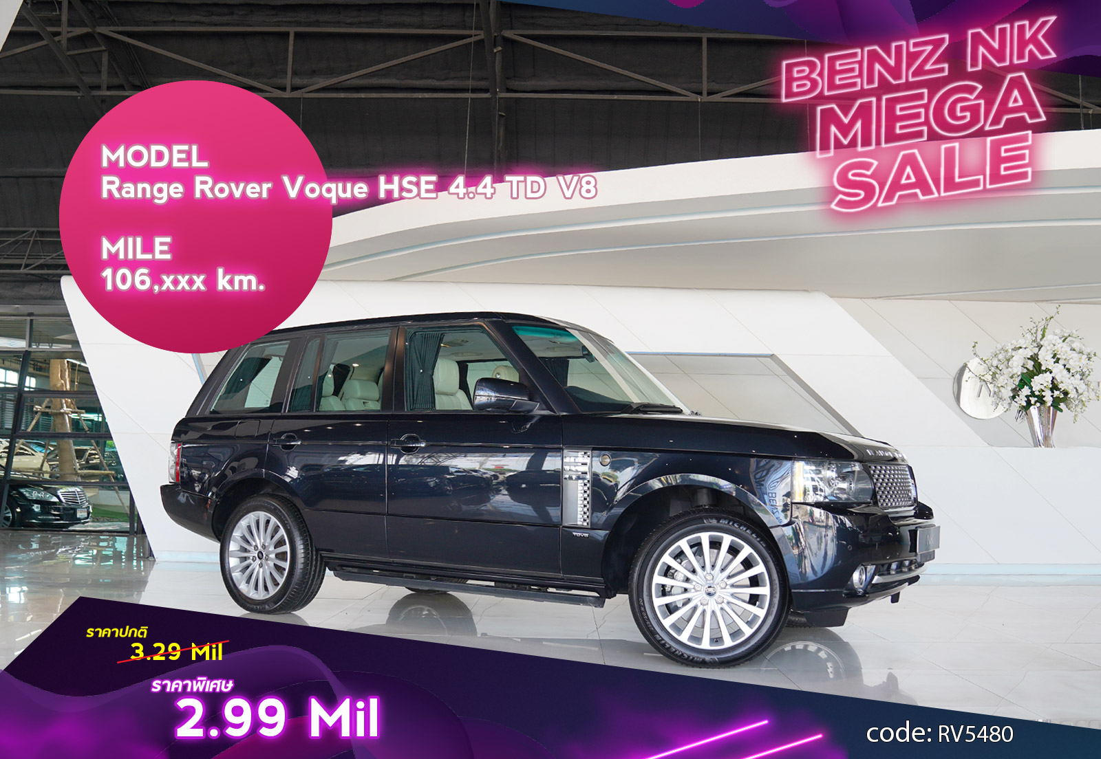 Range Rover Voque HSE 4.4 TD V8